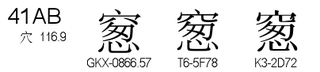 U+41AB